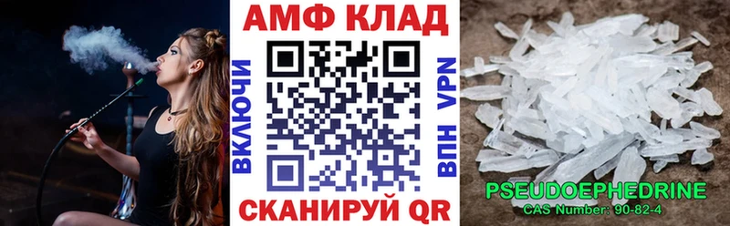 Купить  Биробиджан  Амфетамин Premium 