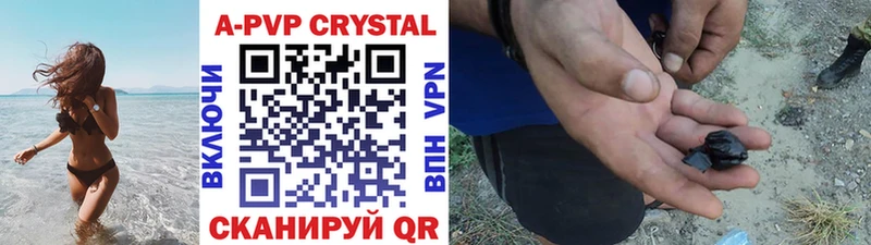 А ПВП Соль Купить закладки Биробиджан
