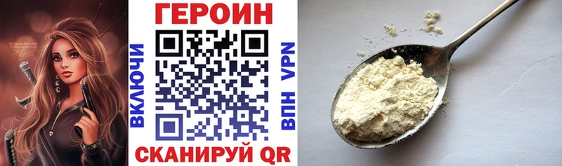 Купить закладки Биробиджан Героин афганец