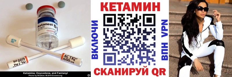 КЕТАМИН VHQ  Купить  Биробиджан 