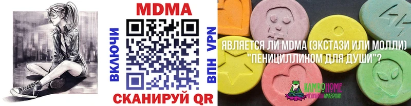 МДМА кристаллы  Купить закладки  Биробиджан 