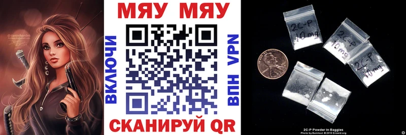 МЯУ-МЯУ VHQ Купить где Биробиджан