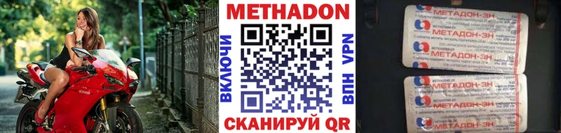 Купить  Биробиджан  МЕТАДОН мёд 